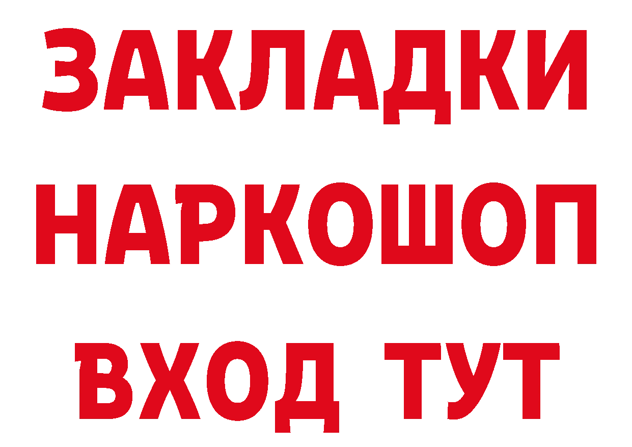 ГАШ гашик как зайти мориарти блэк спрут Воркута